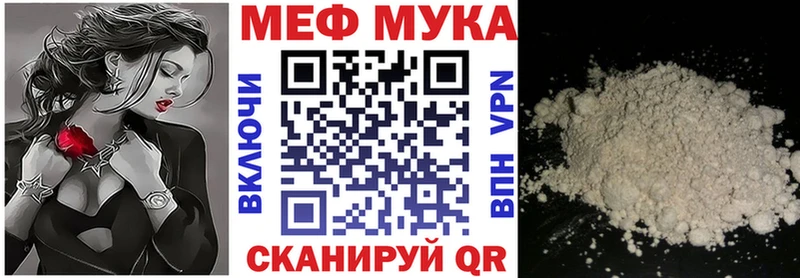 mega как войти где купить наркоту Мещовск МЕФ мука